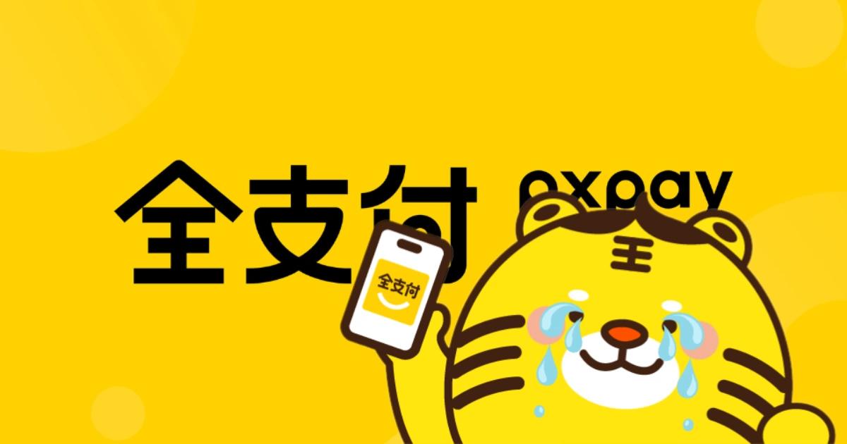 全支付測試環境帳密外洩！駭客以門羅幣兜售，官方：用戶不受影響《iThome》媒體揭露，全支付測試環境後台管理員帳密遭外洩，駭客在深網以門羅幣兜售。全支付澄清，外洩資料為測試環境，不含用戶個資，核心金流不受影響。