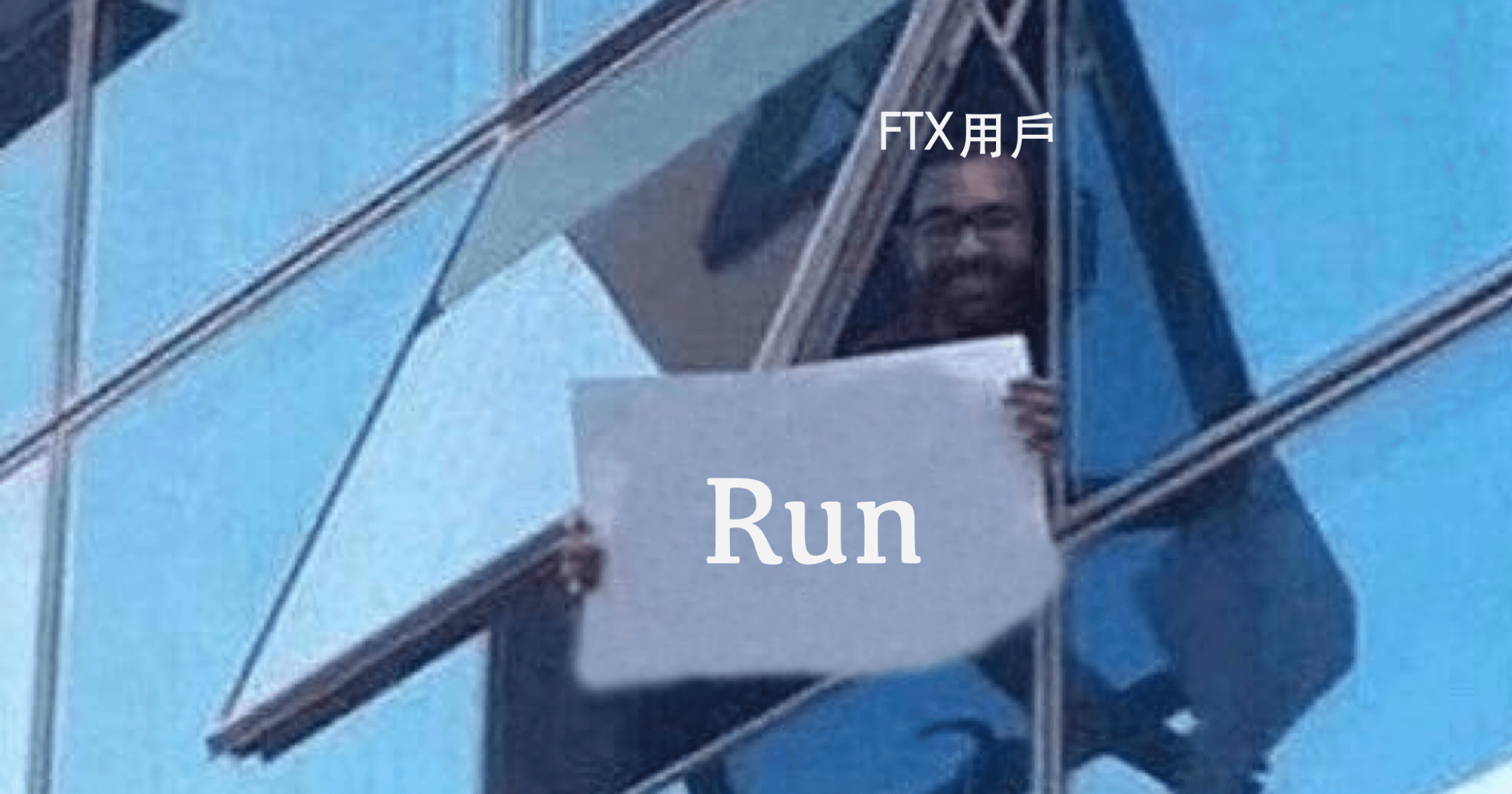 FTX受災戶請注意！3/31 前寄發「客戶代碼」、債權人資產清單公開FTX 無擔保債權人委員會稍早表示，FTX 將在 3 月 31 日前寄發「客戶代碼」到用戶的信箱，此前已公開約 140 萬名債權人資產清單，快來看你有沒有在上面！