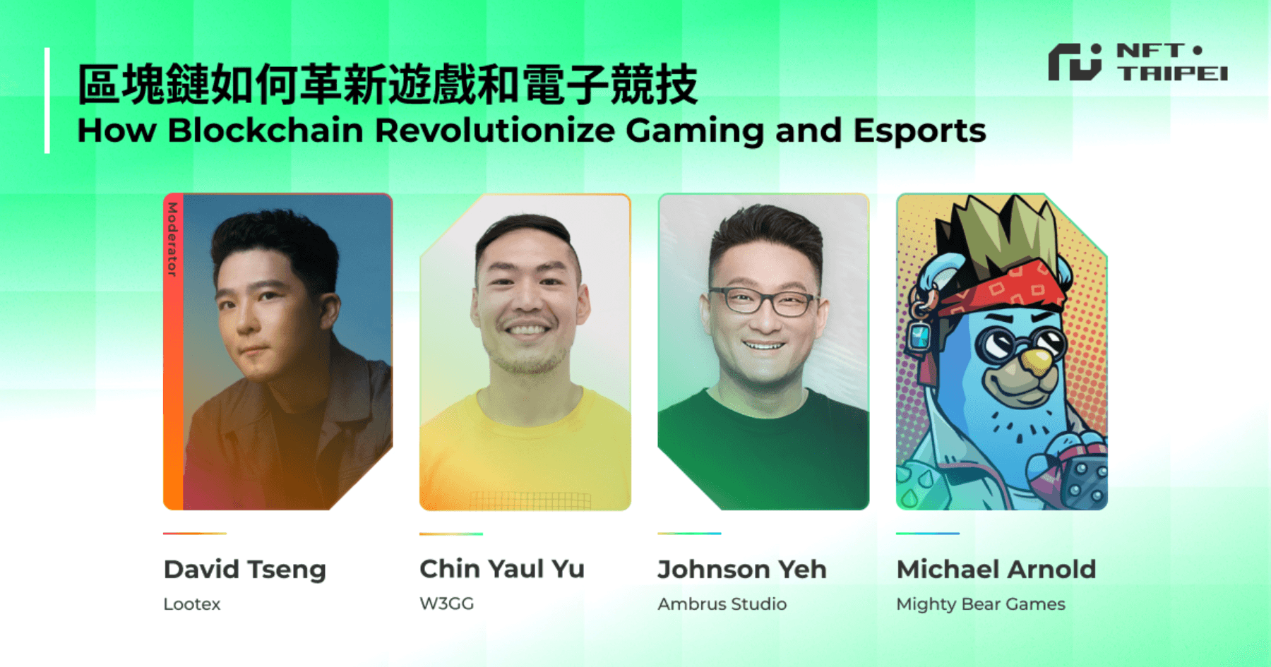 NFT Taipei 論壇》比起賺錢，好玩更重要！鏈遊怎麼改善玩家體驗？這場論壇探討區塊鏈如何改變遊戲和電子競技，提到鏈遊吸引經濟導向玩家，娛樂性重要。遊戲公會在引領發展和教育方面關鍵。