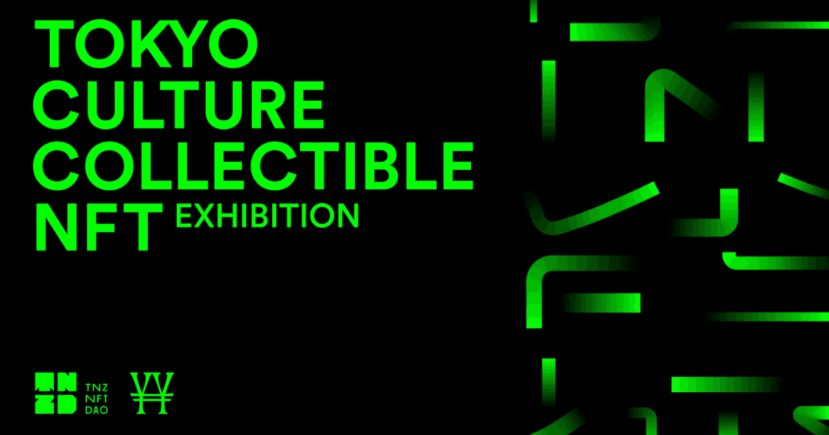 台灣項目《極樂世界》將參展！一文解析東京文化 NFT 大展與日本市場隨著日本市場在今年開始崛起，眾多日本 NFT 項目也逐漸登上主流市場，首次以東京文化 NFT 為主題的線下活動也即將舉行。 