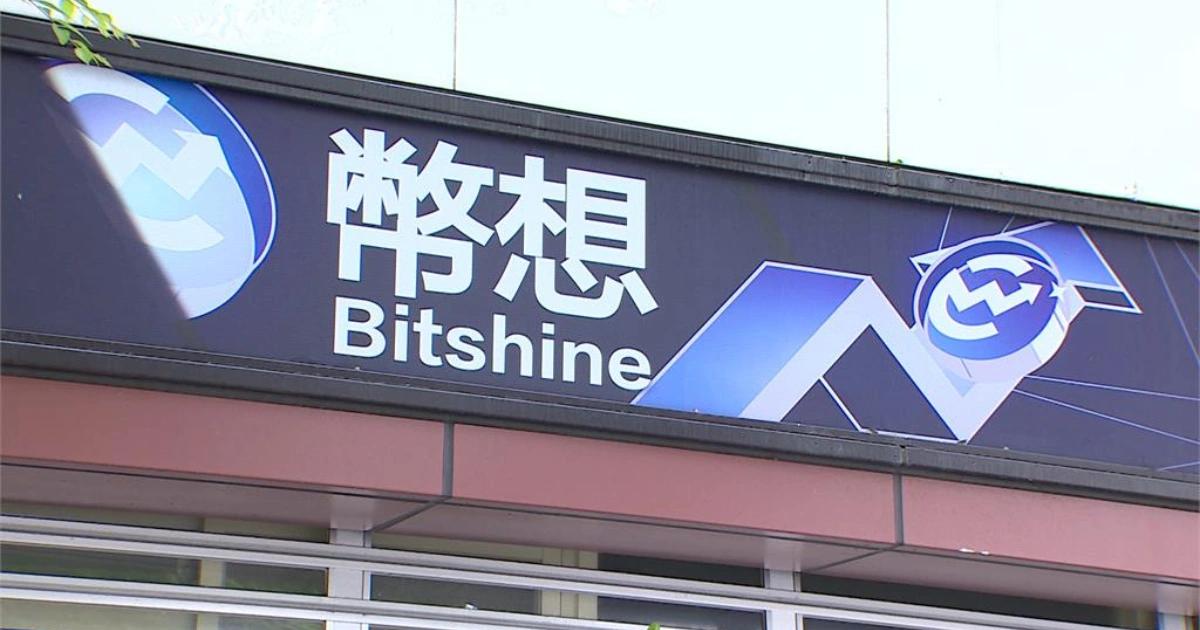 幣想平台涉洗錢、7人被逮！估不法獲利千萬，幣商變詐團提款機？全台最大虛擬貨幣交易所「幣想」被疑涉入洗錢案件，警方已展開同步搜索，查獲7名嫌犯，金流每月高達億元，警方進一步追查幕後黑手。