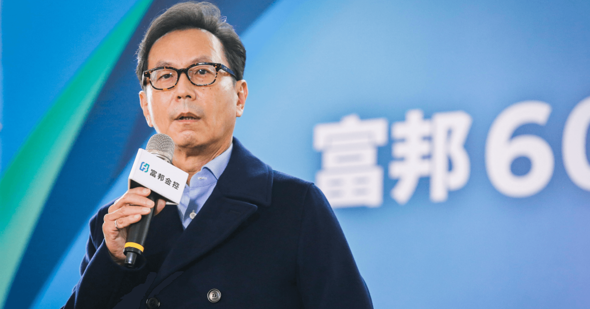 看好移民火星、區塊鏈技術！富邦董事長蔡明忠：加密貨幣的時代一定會來臨隨著台灣今年正式納管加密貨幣，相關法規、工會聯盟都在積極籌備，近日富邦集團董事長蔡明忠，也在台灣大學的青年講座中，談到自己看好加密貨幣的想法和理由。 