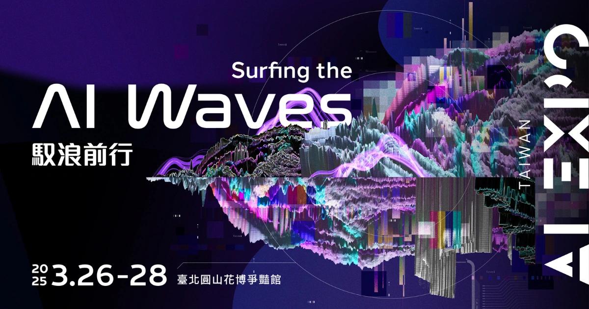 2025 台灣最大AI博覽會來臨！AI EXPO Taiwan將登場，亮點搶先看AI EXPO Taiwan 2025 將於 3 月 26 日至 28 日舉行，預計吸引 250 家企業與 60 所大專院校，共同探討人工智慧產業的未來發展與商機。