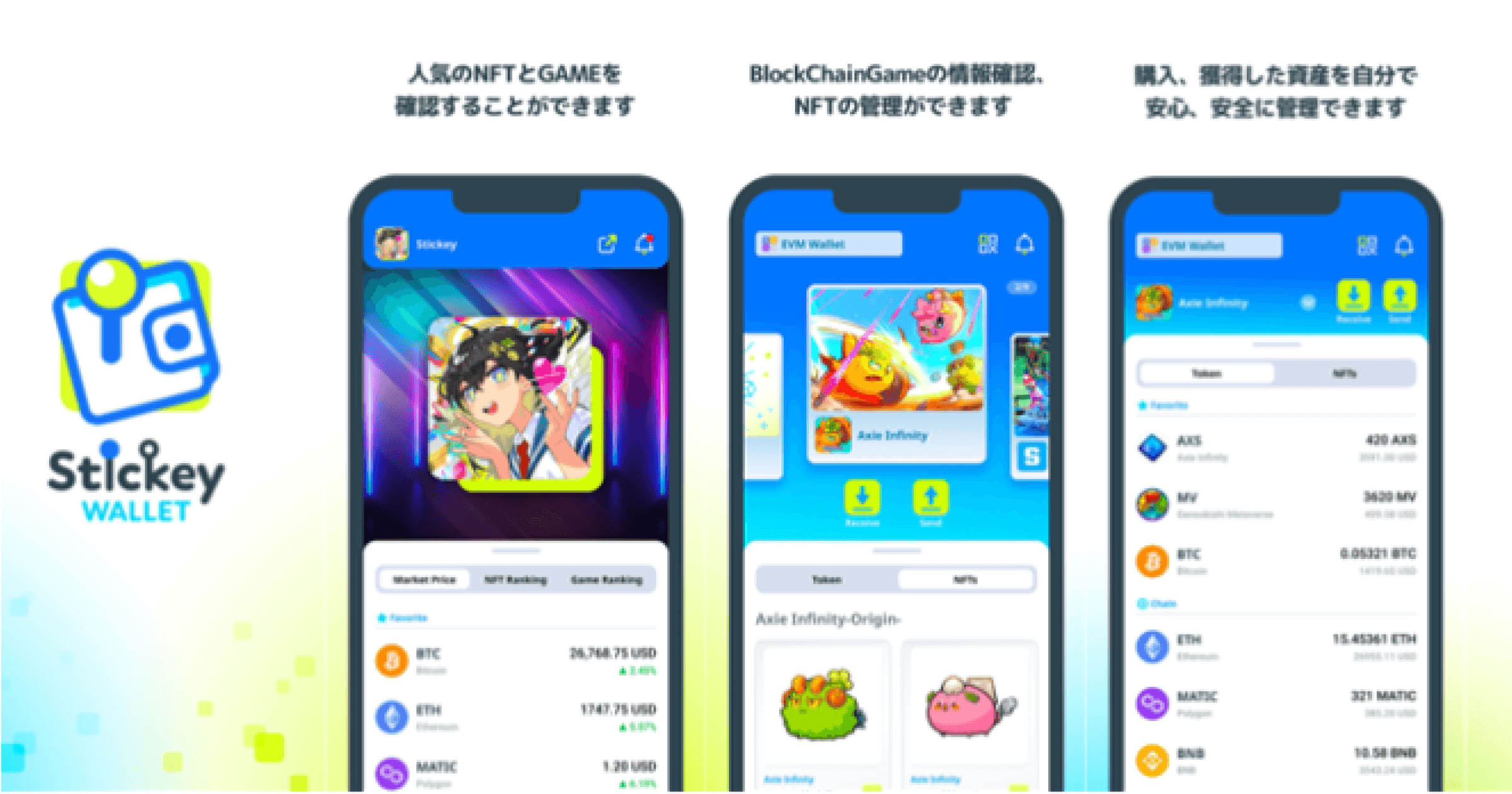 攜手日本最大鏈遊公會！KryptoGO協助打造鏈遊錢包，特色有哪些？KryptoGO 與全球最大鏈遊工會 YGG Japan 及 IVC 共同成立的 StickyGO 公司，推出針對 GameFi 行業的突破性數位錢包 — Stickey Wallet。