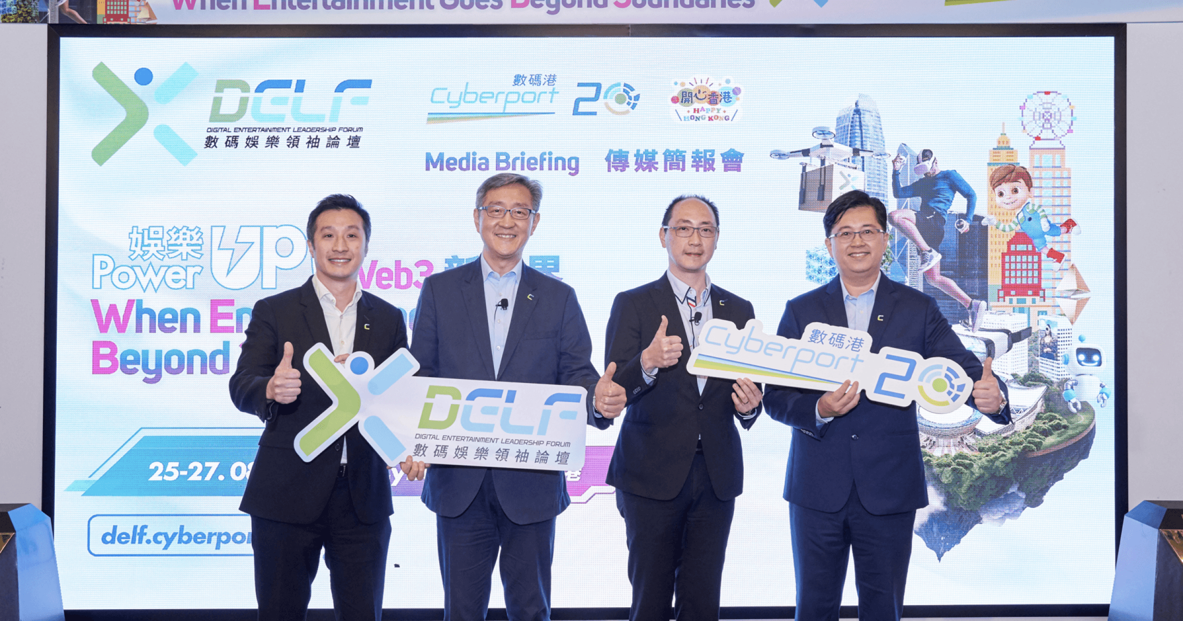 8月底開幕！2023香港數碼娛樂領袖論壇將召開，活動5亮點一次看由數碼港主辦的年度數碼娛樂盛事「2023 數碼娛樂領袖論壇」，將於8月25日（星期五）至 8月27 日 （星期日）舉行。
