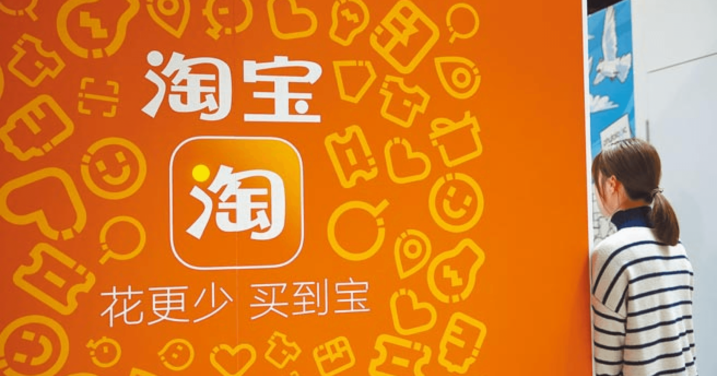 淘寶再出擊！疑斥資 1 億成立「淘天」，計畫主打區塊鏈與人工智能技術淘寶母公司財力強勁！據報導，將注資 1 億元成立新公司，並專注經營區塊鏈與人工智能技術。
