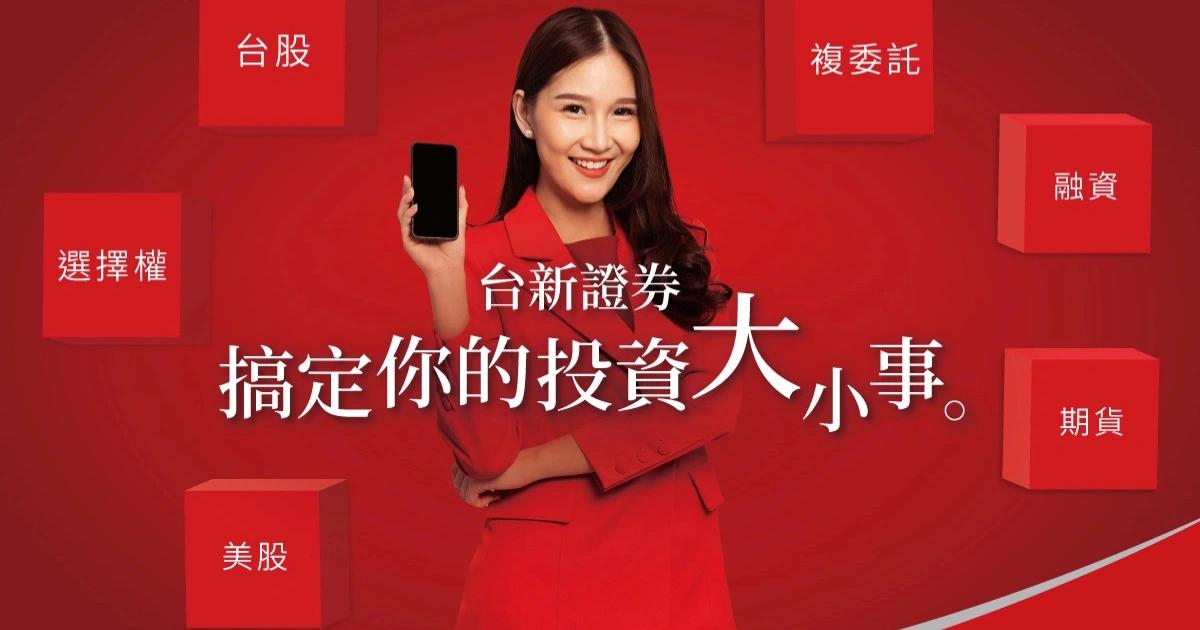 台新證券開放加密貨幣ETF投資！哪些人可以買？交易前還要填問卷？台新證券開放專業投資人透過複委託投資海外加密貨幣 ETF，提供逾 80 檔標的，交易方式與美股複委託相同。此前，永豐金證券及凱基證券已推出類似服務，但投資人需符合專業資格並通過風險評估。