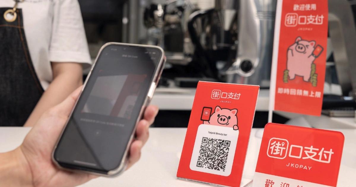街口支付母公司遭查封》全國電子停用！momo、PChome恢復使用街口支付母公司遭查封事件延燒，全國電子、momo、PChome等電商與實體店已暫停使用街口支付。街口支付聲明營運正常，強調用戶權益受保障。