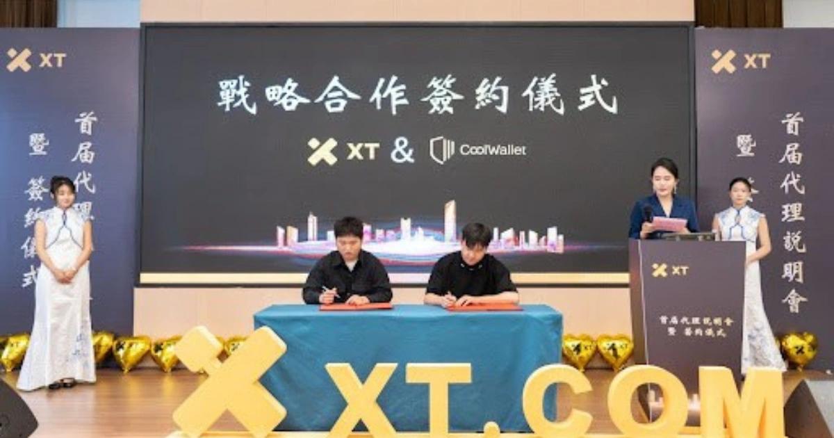 XT.com簽約CoolWallet是假的！歐仕邁打臉作戲，到底演哪齣？XT.com 宣稱與 CoolWallet 簽約遭創辦人打臉為假合作，疑似冒用名義引發產業信任危機。