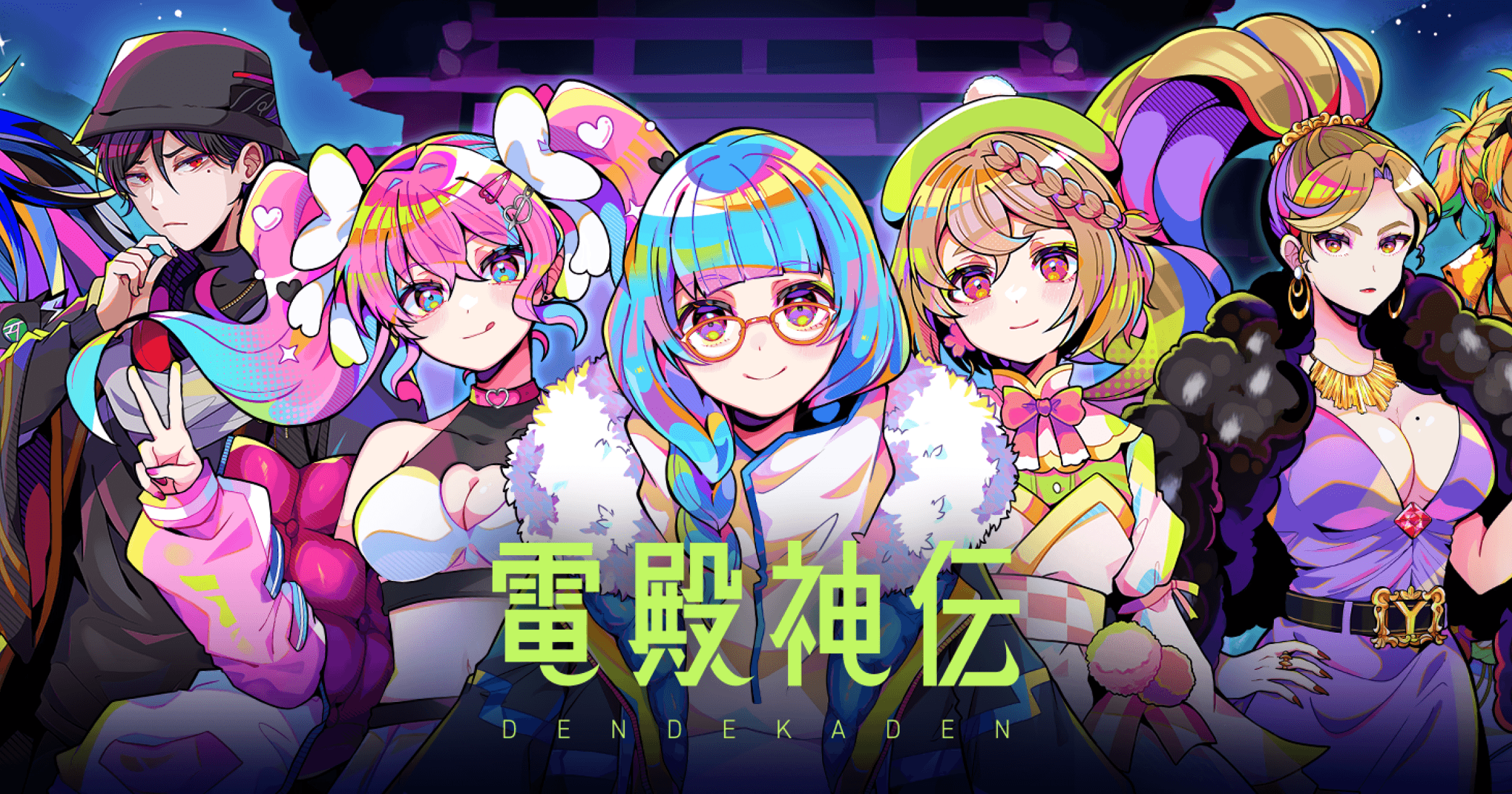 航海王動畫是他們做的！東映動畫合作推動《電殿神傳》NFT 企劃近年 NFT 應用迅速擴展，而日本老牌動畫公司「東映動畫」也進來參一腳！近日該公司宣布與 Strata 工作室成為策略夥伴，共同推動 NFT 企劃《電殿神傳》（電殿神伝-DenDekaDen-）。