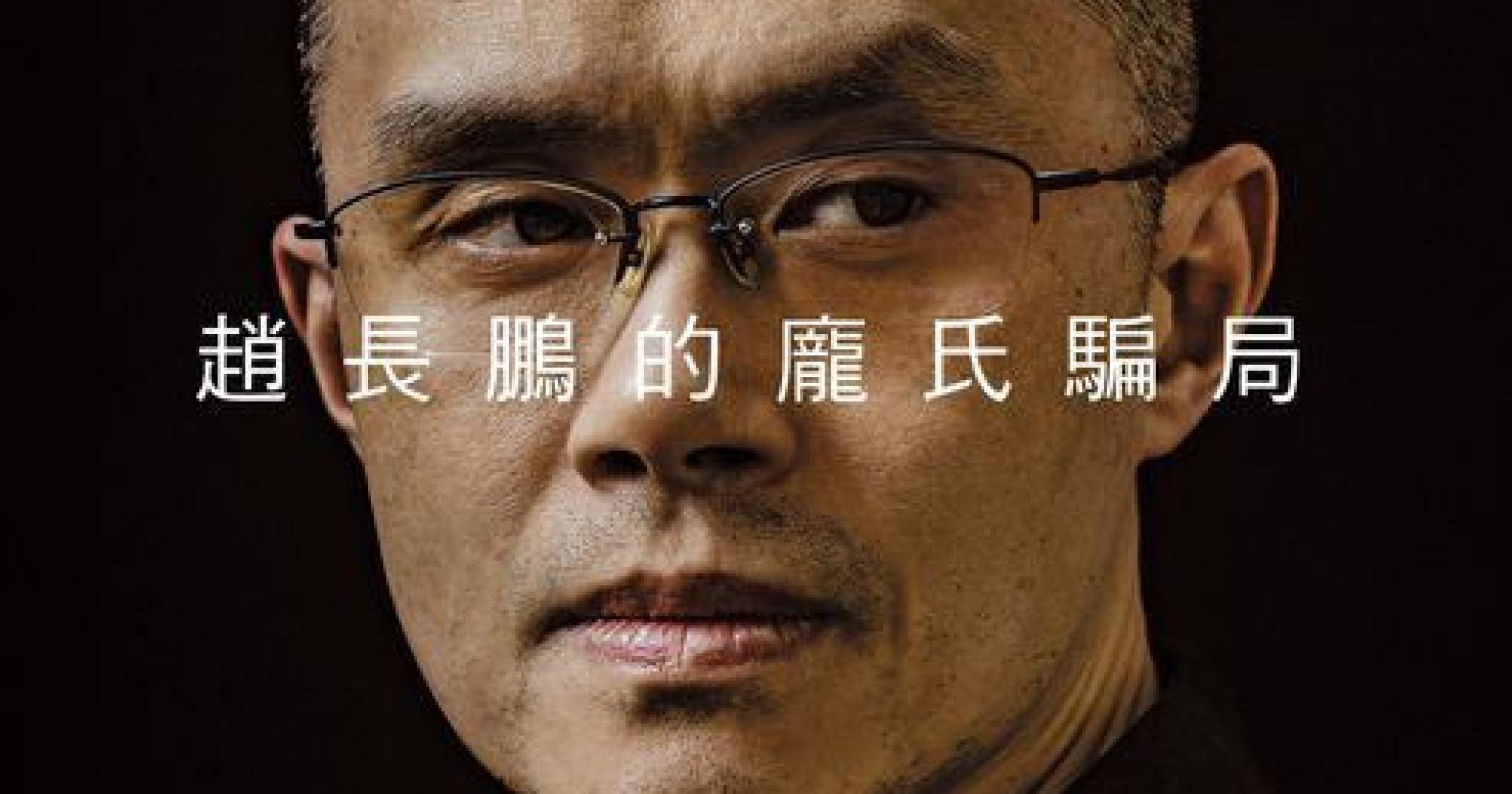 不忍了！ CZ 怒告彭博，因其曾下標「龐氏騙局」幣安執行長 CZ 聲稱他在香港《商業周刊》發表的一篇文章中，被暗示實施了龐氏騙局，損害其在公眾的形象，因此向現代傳媒公司提起誹謗訴訟。