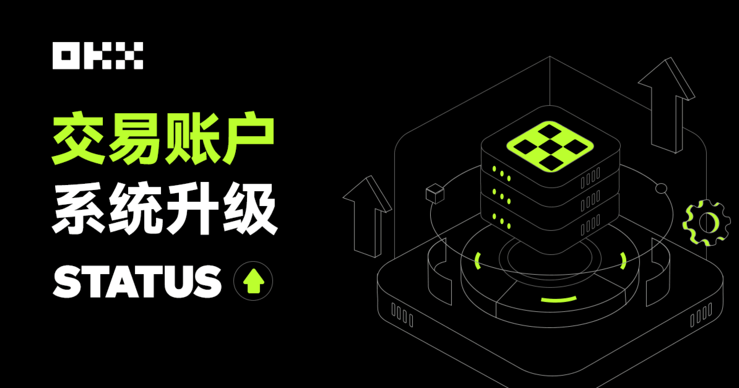 【快訊】半年內連兩次出包！OKX 再度停機，現正緊急修復中去年底 OKX 官方因阿里巴巴雲端服務提供商硬體問題，導致平台中斷，一度無法交易、存提幣，今日下午 4 點半左右，OKX 又再度爆出停機事件。 