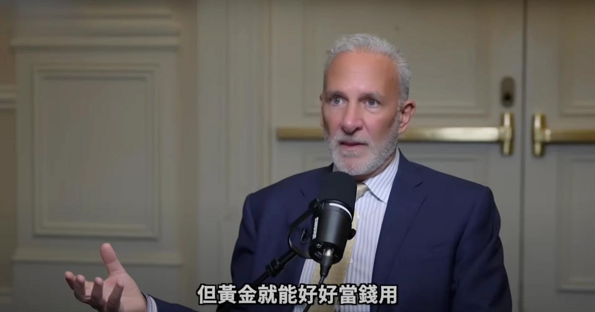 邦妮區塊鏈專訪希夫！他狂罵比特幣沒價值：年輕人被帶偏，遲早會清醒比特幣反對派彼得希夫接受「邦妮區塊鏈」專訪，重申看空比特幣的立場，認為政府介入預示市場頂部，年輕人受「快速致富」幻想誤導。