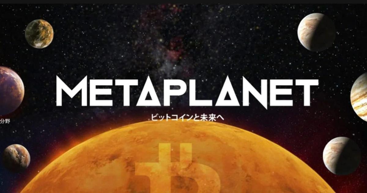 持幣量超越薩爾瓦多！Metaplanet加碼買進比特幣，總成本達6億鎂日本 Metaplanet 再購 1,241 枚比特幣，持幣總量達 6,796 枚，正式超越薩爾瓦多，成為亞洲最大企業級比特幣持有者。