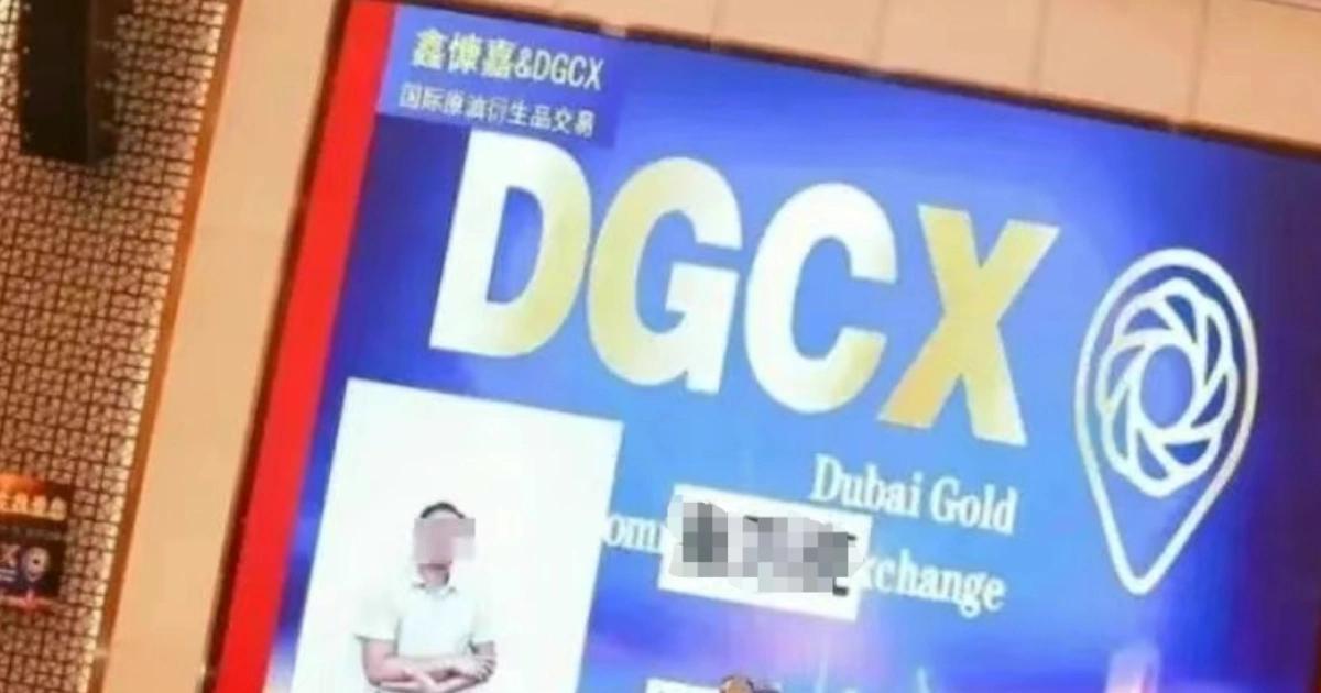 DGCX鑫慷嘉騙局暴雷！主嫌捲520億潤到國外嘲諷：受害者智商低中國加密貨幣龐氏騙局「DGCX 鑫慷嘉」崩盤，涉案金額達 520 億台幣，約 200 萬人受害。主嫌黃鑫潛逃海外，嘲諷受害者智商。