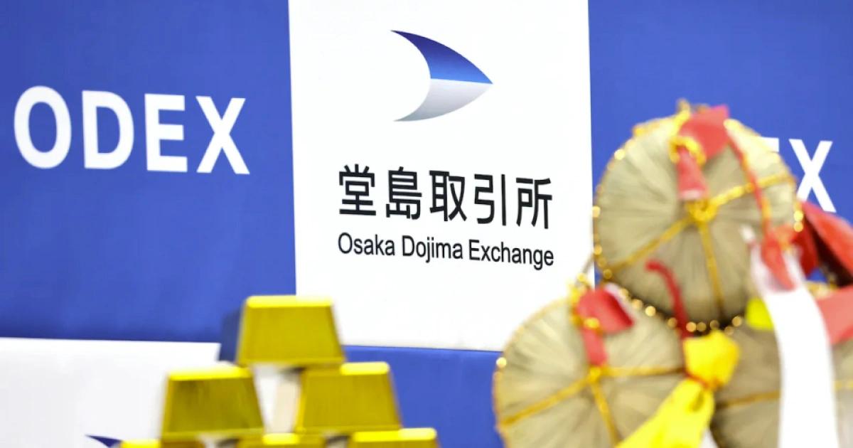 日本首個比特幣期貨？傳堂島交易所正申請上市，要為加密ETF鋪路？日本堂島交易所計劃申請比特幣期貨上市，若獲金融廳批准，將成亞洲首個傳統交易所推出比特幣期貨。市場期待此舉提升投資機構參與度，並推動日本加密貨幣 ETF 發展。