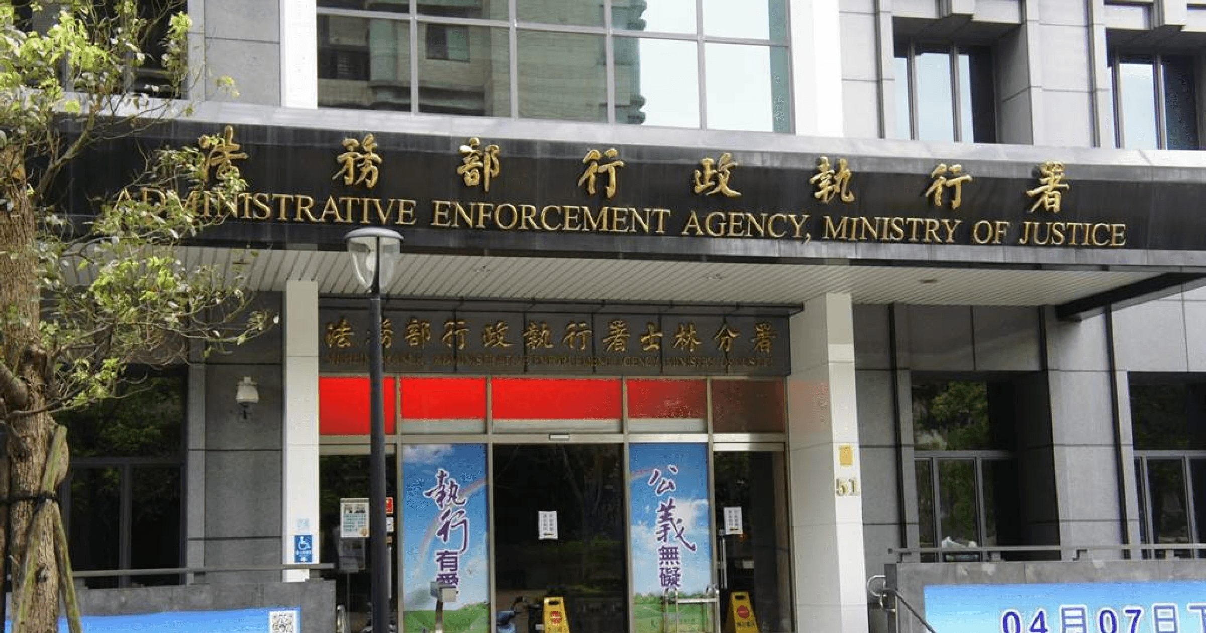 上次撿便宜，這次別錯過！士林9日再法拍168萬泰達幣，成史上最大宗上月 23 日，士林分署才完成 7 萬餘枚 $USDT 的法拍，最終以台幣 222.1 萬成交，讓得標人現賺近 4 萬，而本月的新拍品再創紀錄，共計 168 萬枚 $USDT 即將登上拍賣台。 